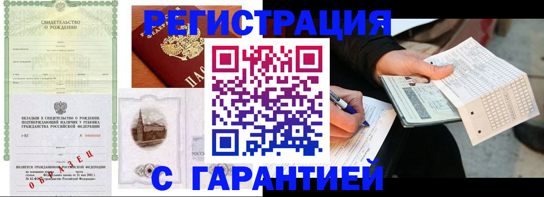 регистрация для дет. сада в Шадринске